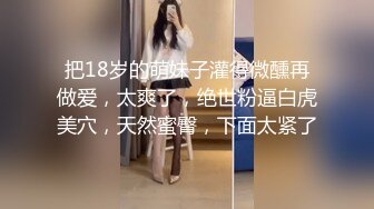 正在洗衣服的风骚嫂子被我后入 第二弹