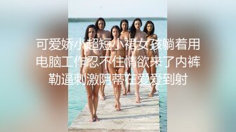 妇科医院实习的男护理工偷拍好多女大学生做人流，普通话对白