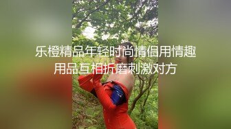 【新速片遞】  外表清纯乖巧妹妹！细腰黑丝美腿！极品蜜桃美臀，近距离特写，自摸骚穴扣弄，表情很爽嗲嗲[1.59G/MP4/02:09:56]