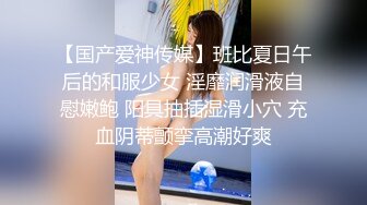 【国产爱神传媒】班比夏日午后的和服少女 淫靡润滑液自慰嫩鲍 阳具抽插湿滑小穴 充血阴蒂颤挛高潮好爽