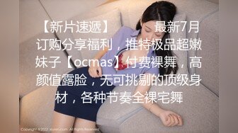 新人妹子模特身材，全裸热舞诱惑，搔首弄姿完美炮架