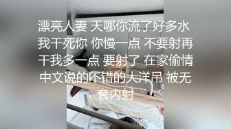 ★☆震撼福利☆★颜值身材不输一线模特，极品风骚御姐重庆楼凤施工妹【雨涵】私拍③，抓龙筋毒龙足交口爆啪啪，最懂男人的女人