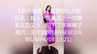 海角大神《与模特妹妹的日常》新作酒店约操妹妹04年闺蜜 白嫩爆乳爽翻天