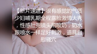 【新片速遞】很有感觉的气质少妇哺乳期全程露脸激情大秀，性感肚兜镜头前喷奶，奶水跟喷水一样足好刺激，道具自慰骚穴