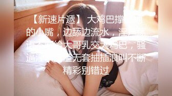 九亿少男梦新来的极品露脸美女，黑丝白虎诱惑有舌钉，舔了鸡巴吸蛋蛋看着好骚，被大哥各种