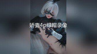 _坐标山东，哪咤丸子头大眼萌妹，超萌超甜小妹妹，165CM身材，掰开嫩鲍看肉芽