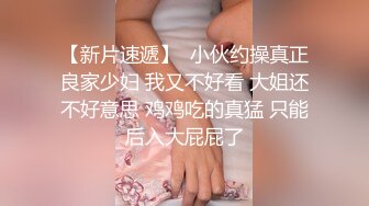 老婆就愛女上後入~~開頭有驗證