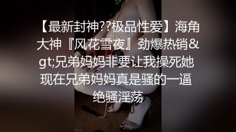 【新片速遞】 来一起玩嫂子，全程露脸活好不粘人好骚啊，这一晚上快要把大哥干废，69口交舔逼特写，各种抽插爆草自慰呻吟[2.76G/MP4/03:49:15]