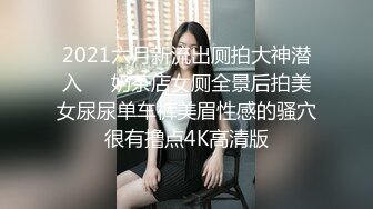 十一月新流出 私房大神极品收藏商场女厕全景后拍系列漂亮学妹蜜桃臀 (1)