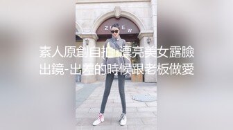  火爆全网ED Mosaic 长腿名模终於答应拍色色的但不能露脸