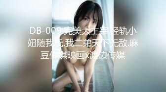 91KK哥（富一代CaoB哥）天然E杯巨乳白富美米雪你干死我吧受不了了你好猛的啊!