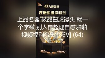 最新精品良家淫妻性爱泄密甄选 粉嫩鲍鲍只为你大屌疯狂 贵在真实 完美露脸