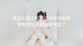 【极品❤️长腿女神】Apple苹果✿ 超级丝袜控180大长腿 苹果博士4 治疗师蜜穴疗法 肛塞黑丝皮革为之疯狂 狂肏爆射