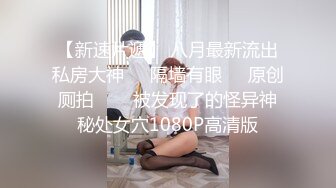 【新片速遞】 清纯系天花板！超级嫩18学生妹！和闺蜜一起秀，幸福头套男尽情输出，怼着极品嫩穴一顿操[2.24G/MP4/02:05:35]