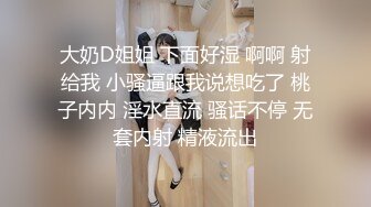 【极品震撼最强迷操三人组】八月最新流出迷操杭州富家女狗粉色篇 内射虐玩 完美露脸 (5)