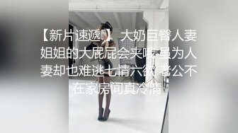 黑丝大奶人妻吃鸡啪啪 在家撅着大肥臀被无套输出 内射