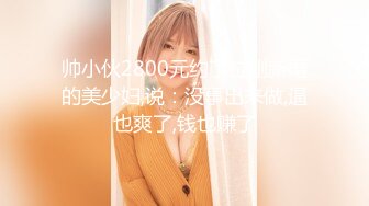 海角大神孟婆一碗汤FM回归❤️真实调教浴缸拉出来疯狂内射接00空姐妹妹