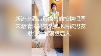 【重磅推荐】知名写真社 GL频道 OF付费解锁福利，美模如云