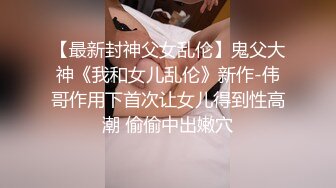 逼逼和屁屁都涂满精油的小少妇，水嫩光滑小粉穴极品小翘臀，各种展示极尽风骚，撅着屁股让大哥抠弄好刺激