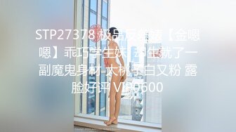 【新片速遞】  气质美女【金小腰】难得露脸，性感睡衣诱惑，极品美腿白皙皮肤，脱下内裤揉穴粉穴，摆弄姿势