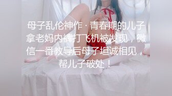 【最后的晚安】校花级女神，极品反差婊，被炮友无套狂操，肛交插得好疼，喷水撒尿 (1)