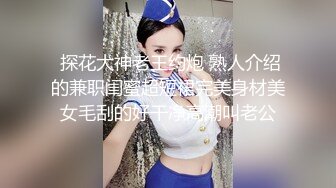 【JVID传媒】圣诞鹿角女孩的调教凌辱-八八