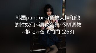  软萌甜美少女 乖乖小可爱主打的就是一个反差，校园女神清纯的外表，私下里反差淫荡