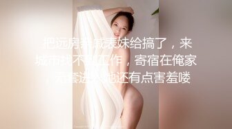 【性爱泄密】帅气男约炮清纯女说要拍给女的男朋友看对白精彩