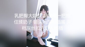 未流出【老王探花】有好几个漂亮的小少妇，成功操到，玩的就是花