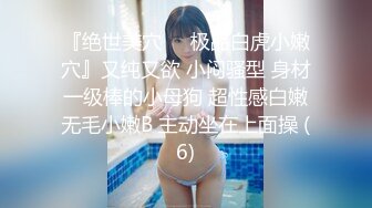 爆乳白絲女神Lolita發情時刻 一線天美鮑水超多 裹莖濕淋淋 律動抽刺享用美妙內射