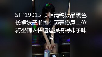 STP19015 长相清纯极品黑色长裙妹子啪啪，舔弄摸屌上位骑坐侧入快速猛操搞得妹子呻吟