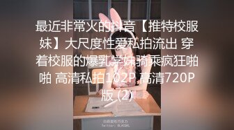 STP29562 极品眼镜妹小鱼干！外表甜美骚的很！趴在桌子上舔逼，开档肉丝沙发上操，不尽兴黄瓜自慰