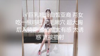 ❤️√巨乳翘臀白皙亚裔 两女吃一根鸡吧 无毛嫩穴 超大胸 后入骑乘 颜值高太有感 太诱惑 直接撸射