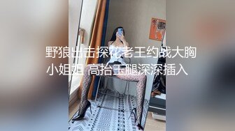 趁丈夫出差和小叔偷情 苡若