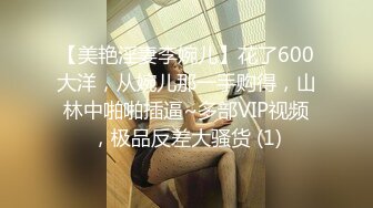 对话粗暴淫荡，偏执狂严厉女体调教大神【七爷】福利④，喝尿电击道具SM啪啪，各种花样玩肏多位嫩母狗 (2)