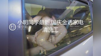 【果哥系列】果哥精品白金版模特奶羊被摄影师咸猪手揉奶浑身欲火