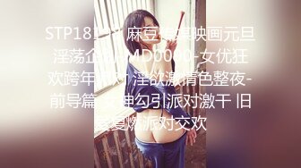 做爱坏坏本应该是私下的激情网红美女粗心意外实况转播狼粉们撸管