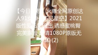 麻豆传媒-兔子先生-东京爱欲故事EP7明日香淫乱未婚妻狂乱抽插