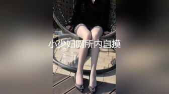 小少妇厕所内自摸