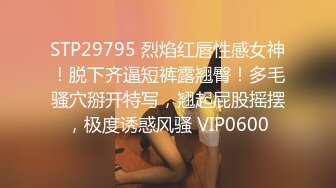 STP29795 烈焰红唇性感女神！脱下齐逼短裤露翘臀！多毛骚穴掰开特写，翘起屁股摇摆，极度诱惑风骚 VIP0600