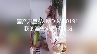 上海超级粉嫩骚美女~可以带闺蜜一起玩双飞，奶大夹鸡巴超爽