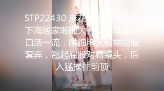 JD136 心萱 好想征服我那霸道的女朋友 精东影业