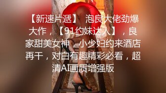 【七郎白嫖】小伙勾搭良家小少妇，出轨人妻趁老公不在来偷情，酒店啪啪干爽，满足饥渴性欲娇喘不断