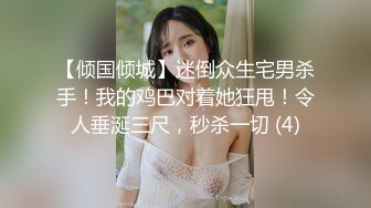 南韓帥小夥約氣質白領公寓扣穴口交無套騎乘口爆／蜂腰翹臀騷浪援交妹互舔調情連幹數炮強制口爆 720p