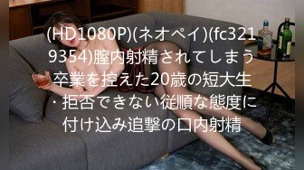 STP29866 ?91制片厂? KCM081 绝色女贼▌咪妃▌偷窃被逮惨遭强制抽插