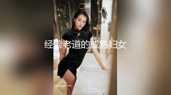 STP28486 精品推荐！干净白虎美穴女神！情趣装兔耳朵，收费房自慰，姐姐性欲很强，振动棒深插猛捅骚穴