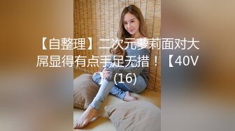 东莞04年小美眉在家接受调教，在阁楼楼梯间大胆露出小淫水已经湿汪汪，淫丝都流满处女穴了