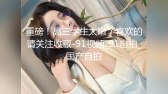 专攻良家少女上门操女技师，全套服务舔背乳推，翘起屁股口交，张开双腿抽插猛操，扶着屁股后入撞击