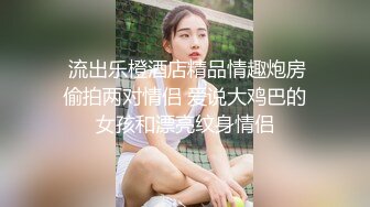 云盘高质露脸泄密！音乐学院天生白富美气质女神【小钰】拜金婊被公子哥拿捏，日常各种啪啪调教，母狗属性拉满