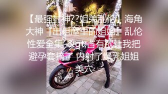 【新片速遞】  寂寞的良家小少妇，【Myasiangfnina】，家中镜子前自慰，长得就是一副欲望很大样